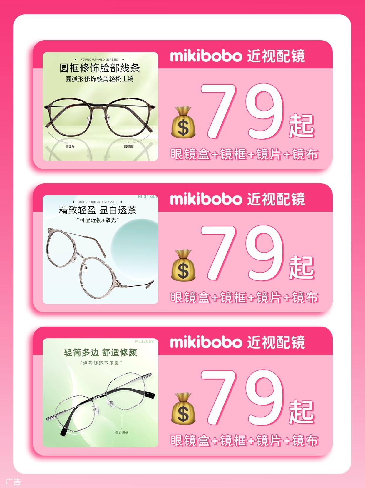 bobo眼镜500强出品轻奢品牌大牌低价米乐m6世界十大奢华眼镜框品牌miki