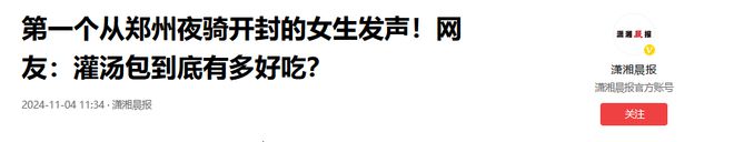 全国大学生免费开放央妈也来亲自宣传m6米乐泼天富贵临到开封！景点对(图6)