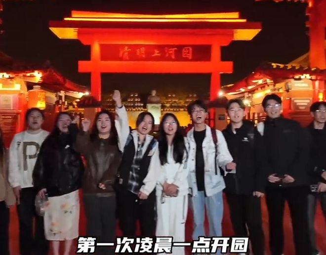 全国大学生免费开放央妈也来亲自宣传m6米乐泼天富贵临到开封！景点对(图12)