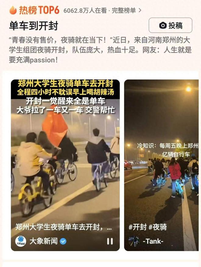 全国大学生免费开放央妈也来亲自宣传m6米乐泼天富贵临到开封！景点对(图14)