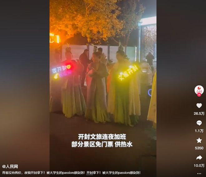 全国大学生免费开放央妈也来亲自宣传m6米乐泼天富贵临到开封！景点对(图15)