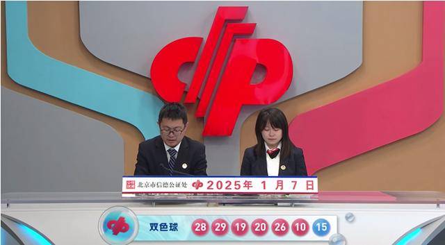 选龙头凤尾04和27助攻6+1米乐m6小兮双色球004期：精(图3)