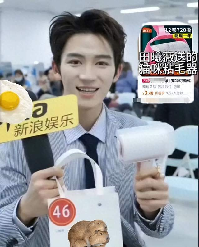 微博之夜送礼又添名场面真心礼物太难得m6米乐app送自己眼罩被208嫌弃(图4)