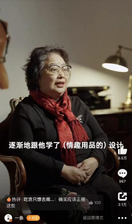 冲上热搜中国最性感的生意被她带火了米乐m6登录入口66岁的“女王”(图2)