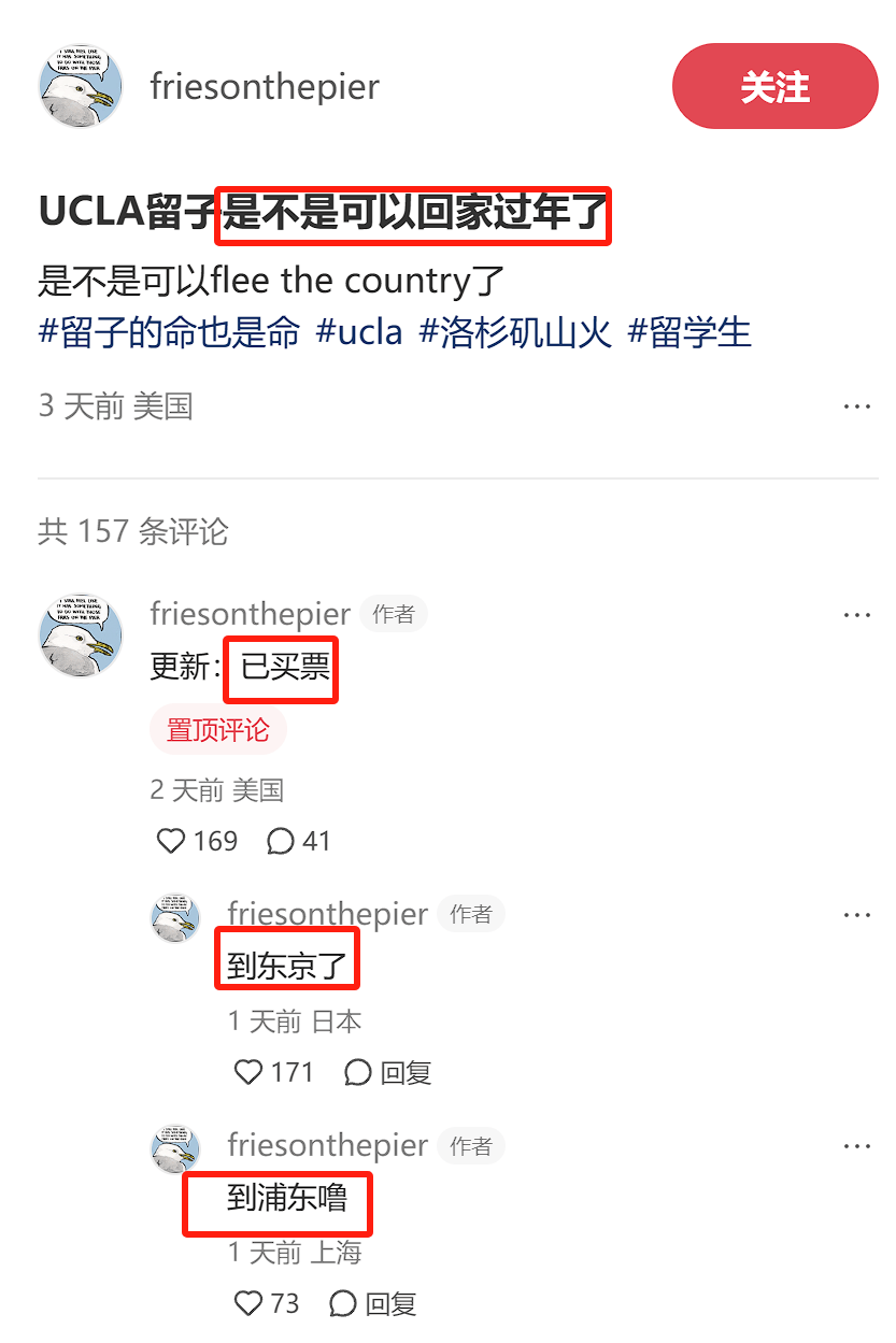 停课指南：回国过年火中取乐m6米乐appUCLA山火(图2)